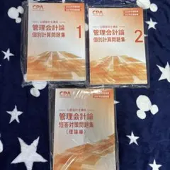 2026年最新】cpa 公認会計士 2027の人気アイテム - メルカリ