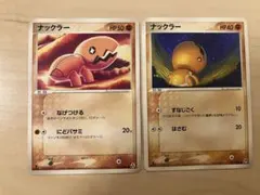 2026年最新】カード名：ナックラー ポケモンカードゲームの人気