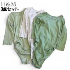 【美品】H&M 3点セット ロンパース 肌着 グリーン 白 9-12M 70