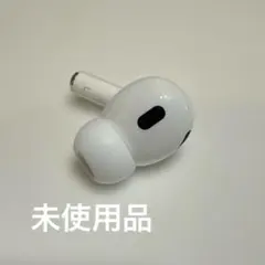 2025年最新】AIRPods pro 第2世代 右耳 a3048の人気アイテム