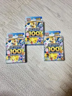 ポケモンカード　スタートデッキ100 未開封 3箱セット