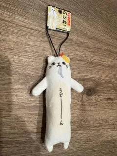 2026年最新】のびネコの人気アイテム - メルカリ