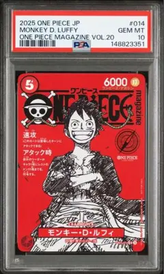 【日本限定】ワンピースマガジンvol.20 モンキー・D・ルフィ PSA10