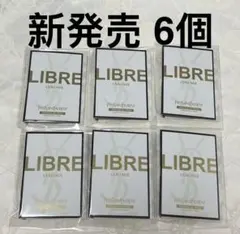 YSL リブレ ロー ニュ オーデパルファム 香水 試供品 6個 サンプルセット