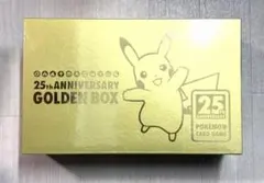 【AKI様専用】ポケモンカード25thAnniversary GoldenBox