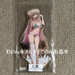 Wチャンス賞 当選品 アクリルスタンド キウィ 魔法少女にあこがれて