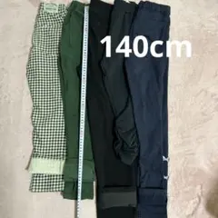 キッズ ロングパンツ 5点セット 130cm〜