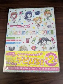 ラブライブ! School idol diary 清瀬赤目イラストBOOK - メルカリ