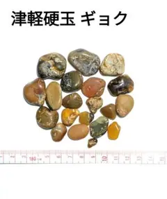 青森県産 津軽錦石 ギョク 津軽硬玉 瑪瑙質 原石 奇石 限定出品 希少石 ①