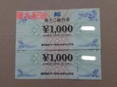 2026年最新】ケーズデンキ 株主優待の人気アイテム - メルカリ