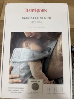 BABYBJÖRN ベビーキャリアミニ グレーベージュ
