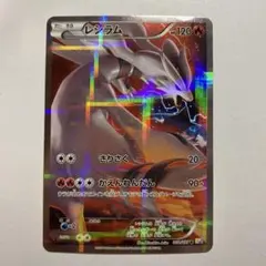 ★ポケモンカード★レシラム 1枚★CP2★フルアート仕様★伝説キラコレクション レシラム R CP2 伝説キラコレクション 002/027 1枚の通販 紅しゃけ