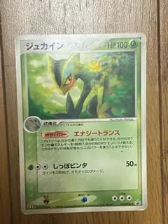 c1786ポケモンカードジュカイン プロモ - メルカリ