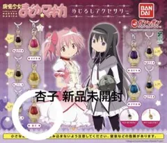 2026年最新】ソウルジェムストラップの人気アイテム - メルカリ