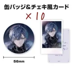 10点セット　小柳ロウ　誕生日グッズ　缶バッジ&チェキ風カード