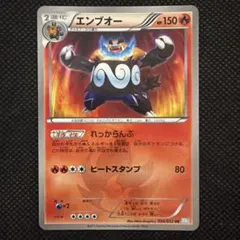 【PSA7】エンブオー UR BW3 056/052 1ED PSA7】エンブオー UR BW3 056/052 1ED - メルカリ