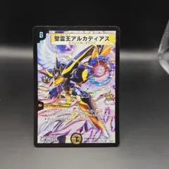 悪魔神バロム 聖霊王アルカディアス 美品プロモ プロモ】悪魔神バロム 聖霊王アルカディアス 美品 デュエル