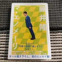 2026年最新】藤井隆の人気アイテム - メルカリ
