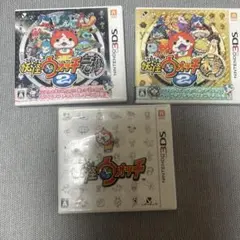 妖怪ウォッチ2 元祖・本家・妖怪ウォッチ 3本セット