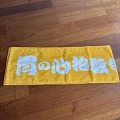 マサイさん名言タオル