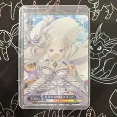 エミリア エキドナ デッキパーツ SR R 各4枚セット 紫リゼロ - メルカリ