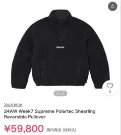 設楽さん 野村周平 黒 Patagonia シンチラ パタゴニア スナップT