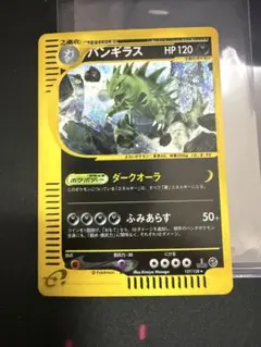 バンギラス e キラ ☆ 第1弾基本拡張パック 127/128 - メルカリ