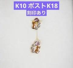 テイクアップ K10イエローゴールド タンザナイト ピアス - メルカリ