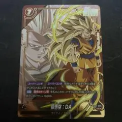 美品 fb07-009 孫悟空 パラレル スーパーコンボ フュージョン - メルカリ