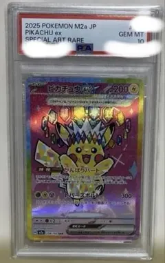 PSA10】メガゲンガーex SAR MEGAドリームex - メルカリ