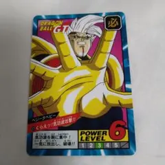 カードダス ドラゴンボールGT 1996年 No.793ベジータベビー - メルカリ