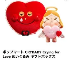 ポップマート CRYBABY Crying for Love ギフトボックス