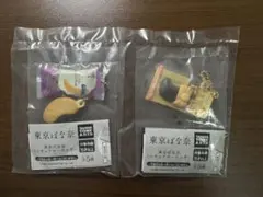 東京ばな奈 ミニチュアキーホルダー