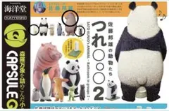 海洋堂 佐藤邦雄の動物たち つれ○○○2カプセルトイフィギュア3個セット