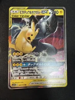 2026年最新】ピカチュウ＆ゼクロムの人気アイテム - メルカリ