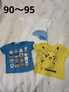 ピカチュウ アンパンマン 無印良品Ｔシャツ90〜95サイズ　3枚セット