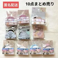 未使用　マスキングテープ　10点まとめ売りのサムネイル