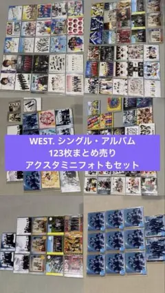 ジャニーズWESTアルバム シングル123枚 グッズ多数まとめ売り