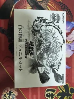 未開封品 遊戯王 白の物語 デュエルセット ycsj NAGOYA 2025 - メルカリ