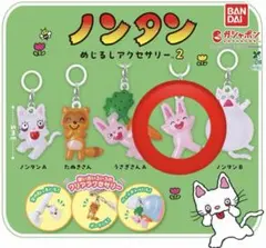 ノンタン めじるしアクセサリー2