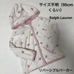 90cm95cm女の子 Ralph Laurenリバーシブルパーカーカーディガン
