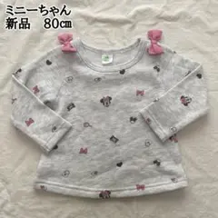 新品　ミニーちゃん　80㎝ 裏起毛　長袖　肩リボン　トップス　カットソー