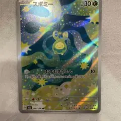 2026年最新】タマザラシARの人気アイテム - メルカリ