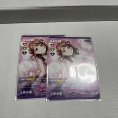 2026年最新】ラブカ プロモ 歩夢の人気アイテム - メルカリ