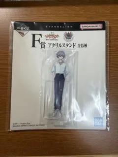 エヴァンゲリオン F賞 アクリルスタンド カヲル
