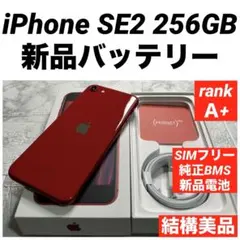 28 iPhone SE2 256GB 新品バッテリー　SIMフリー　結構美品