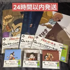 ドラゴンボール EX 一番くじ G賞 ステーショナリーセット コンプリート