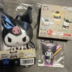 タイトーくじ 侍ジャパン×サンリオキャラクターズ クロミ D賞 F賞