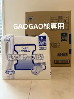 エリエール グーン まっさら通気 XL 38枚 8袋 おむつ テープ 男女兼用