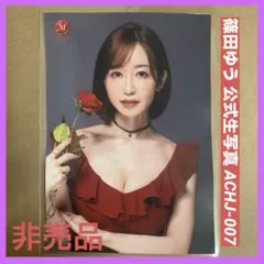 篠田ゆう 生写真 DVD 特典 1枚/ グラビアアイドル チェキ セクシー女優のサムネイル